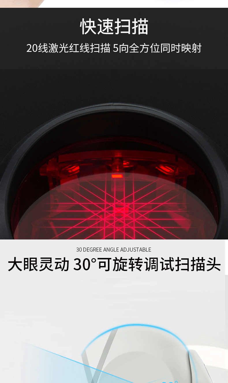 MK/MS7120 商超掃描槍能夠快速掃描，具有可旋轉(zhuǎn)掃描頭的特點(diǎn)