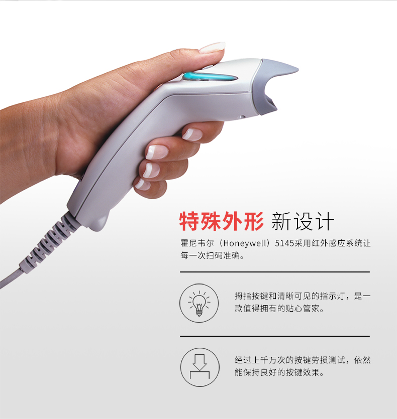 MS9540 激光掃描槍采用了特殊外形設(shè)計(jì)