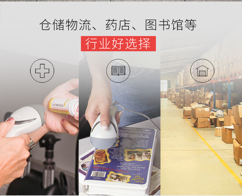 MS9540 激光掃描槍適用于多種場(chǎng)景