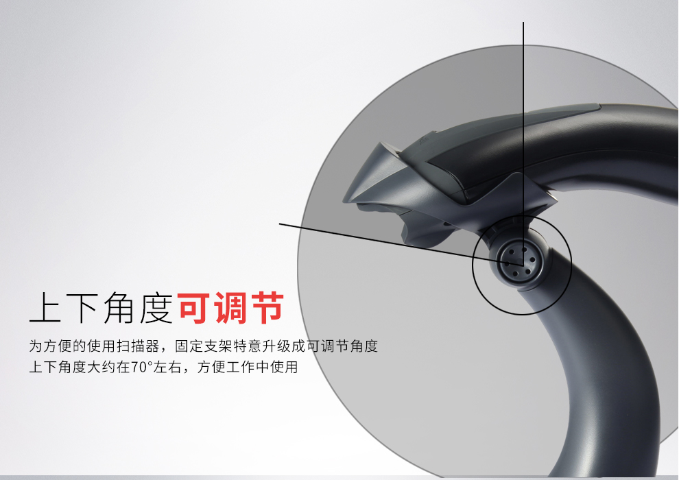 1400g條碼掃描槍上下角度可調(diào)節(jié)