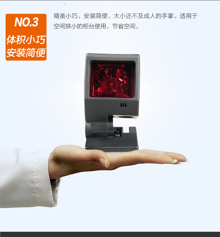 MS3580 激光掃描槍體積小、安裝簡(jiǎn)單