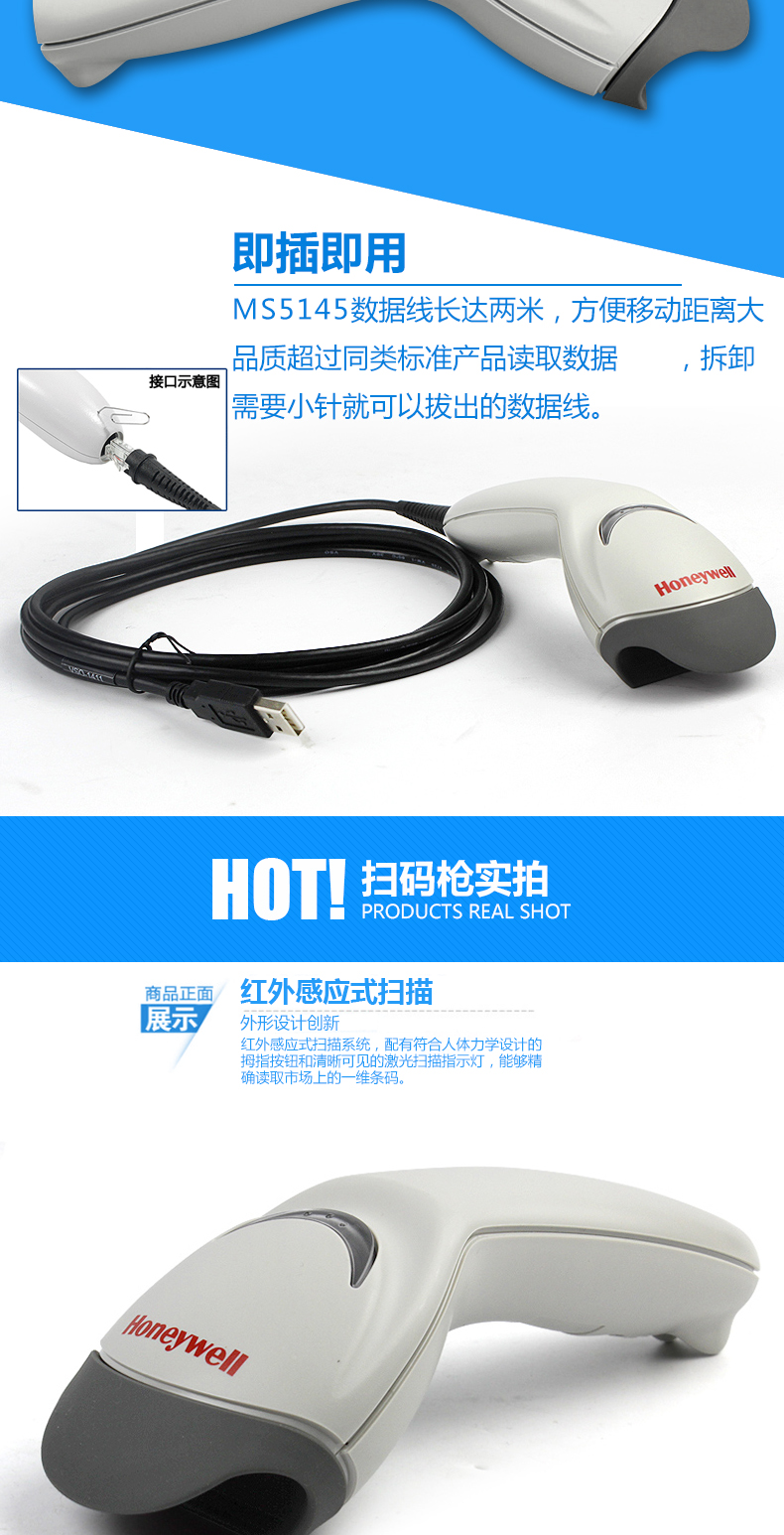 5145 條碼掃描槍防震耐摔，采用了人體學設(shè)計