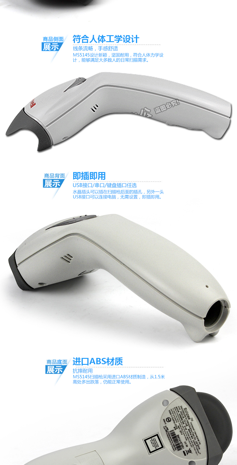 5145 條碼掃描槍優(yōu)勢