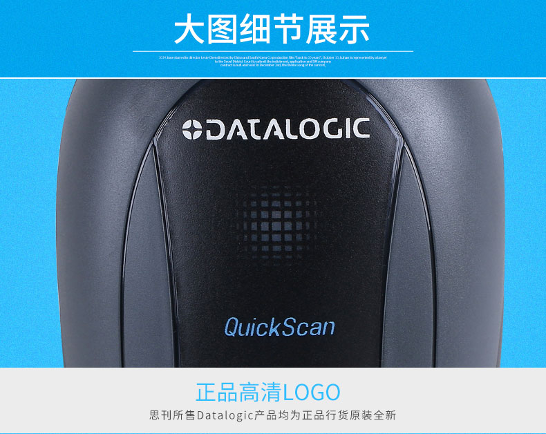 QD2430 條碼掃描槍大圖細(xì)節(jié)展示
