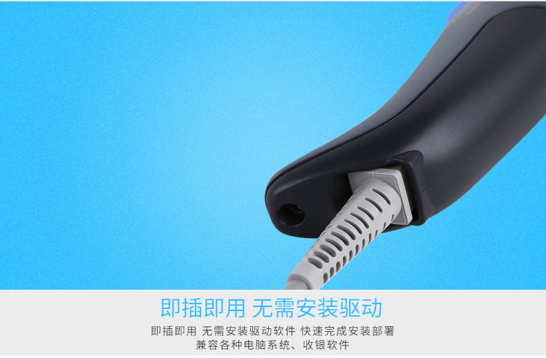 QD2430 條碼掃描槍即插即用，無需任何安裝