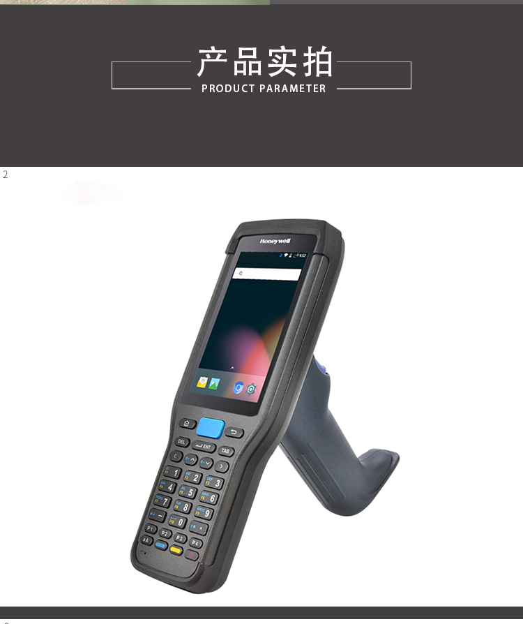 EDA60K PDA手持終端實(shí)拍圖片