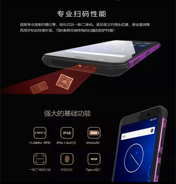 新大陸NFT10工業(yè)級(jí)pda數(shù)據(jù)采集器具有專業(yè)的掃碼性能及強(qiáng)大的基礎(chǔ)功能