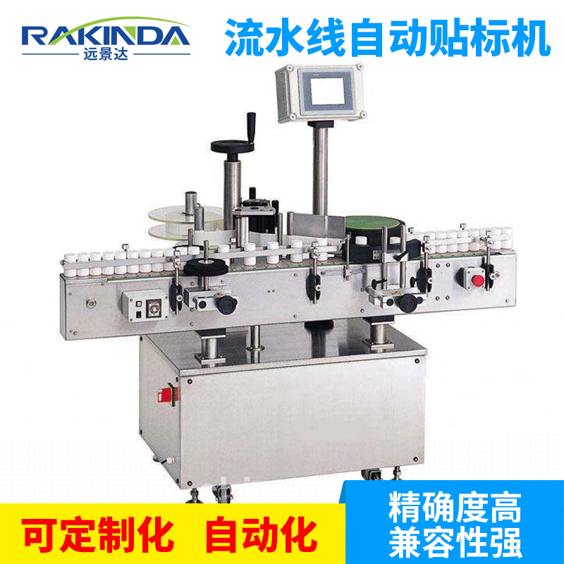 *自動打印貼標機