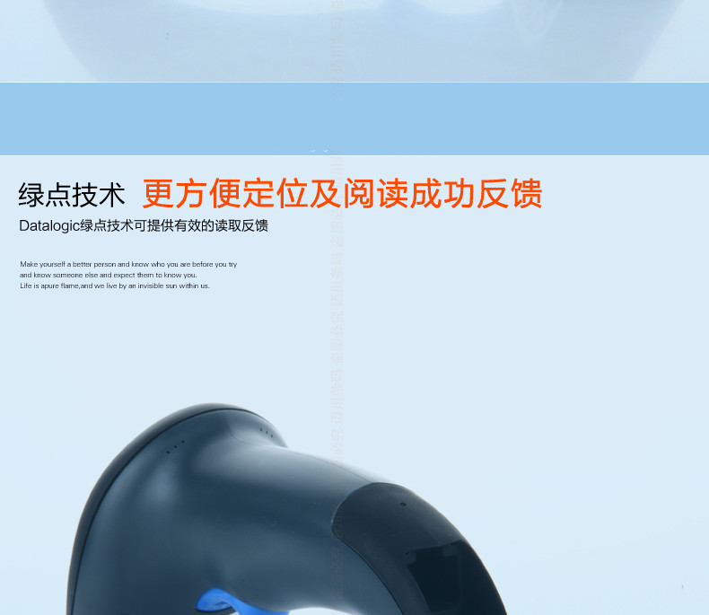 Datalogic QW2100 條碼掃描槍擁有綠點技術(shù)，閱讀更方便