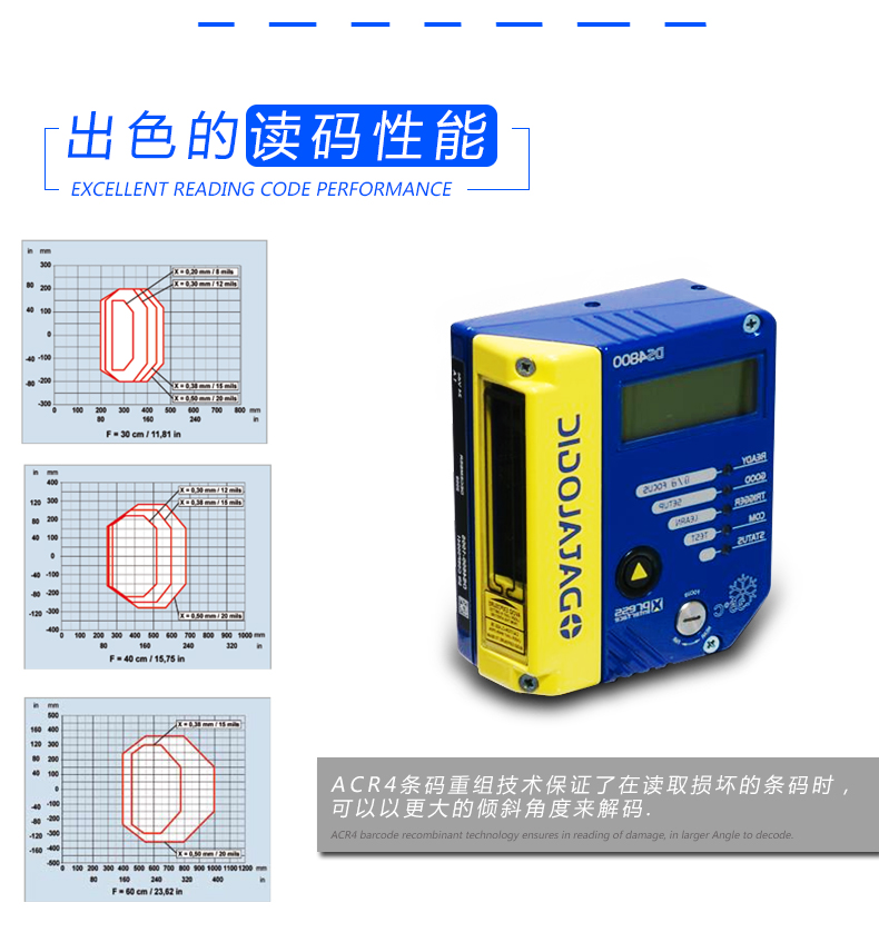 Datalogic DS4800條碼閱讀器具有出色的讀碼性能 Datalogic DS4800條碼閱讀器具有出色的讀碼性能