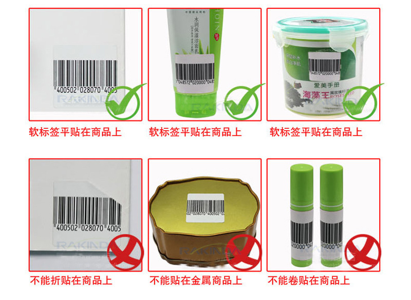 RFID電子射頻防盜軟標(biāo)簽示范正確貼法與錯誤貼法