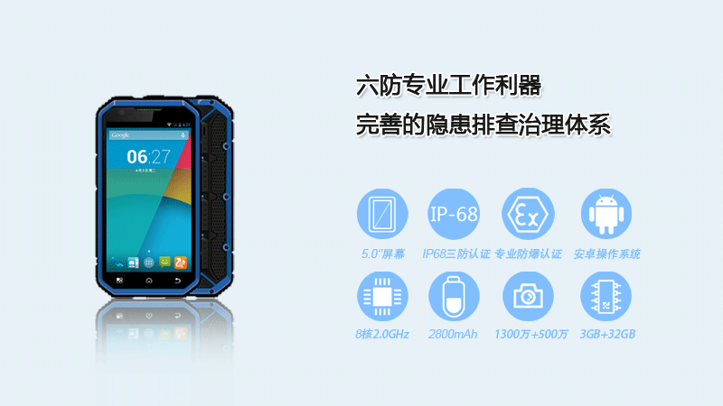 云狐A11F- 煤礦防爆手持終端優(yōu)勢特點(diǎn)