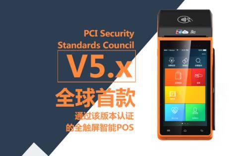 智能pos機(jī)的實(shí)拍圖片