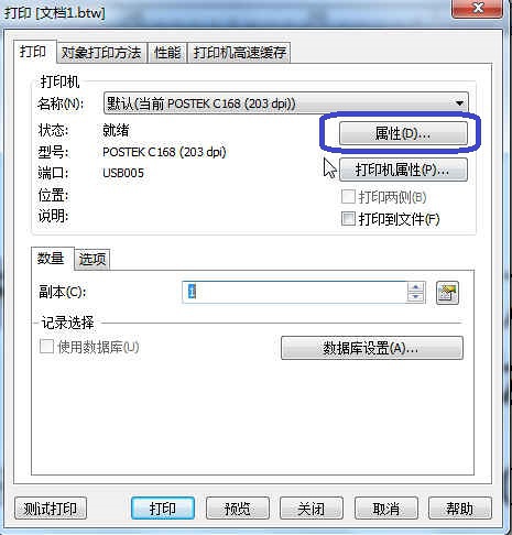 TSC打印機(jī)不清晰