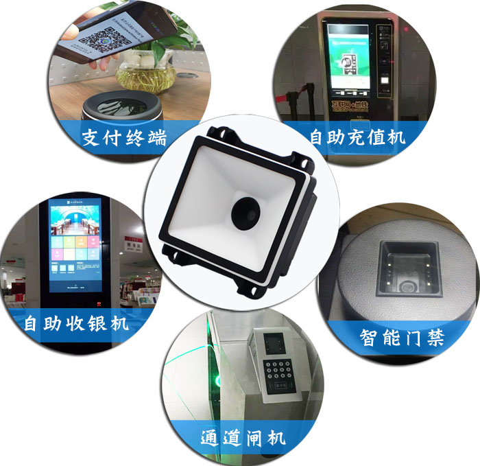 二維碼掃描模塊，智能設(shè)備廠家都要選用