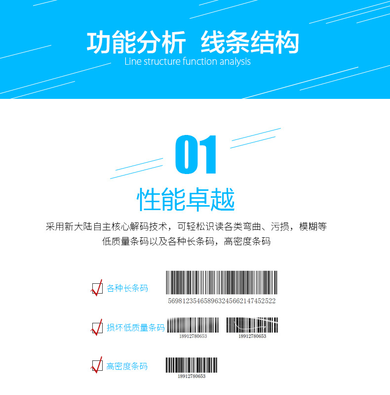 新大陸NLS-HR32 無(wú)線條碼掃描槍優(yōu)點(diǎn)
