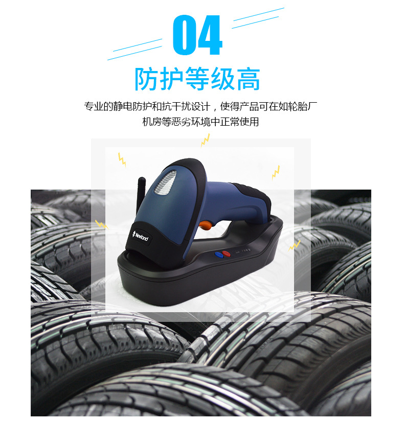 新大陸NLS-HR32 無(wú)線條碼掃描槍優(yōu)點(diǎn)