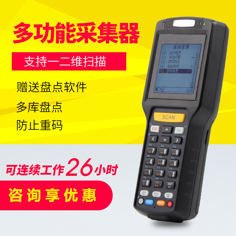 新大陸PT86數(shù)據(jù)采集器PDA倉(cāng)庫(kù)盤(pán)點(diǎn)機(jī)