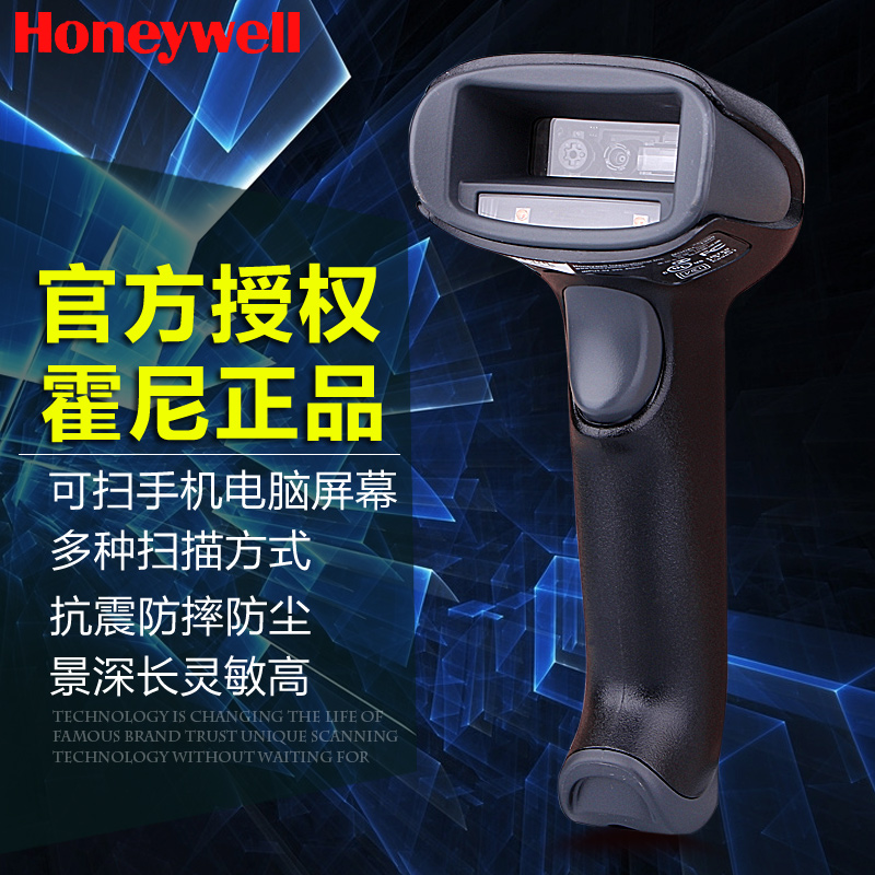 Honeywell 1900GHD高精度二維碼掃描槍 車(chē)管所專(zhuān)用
