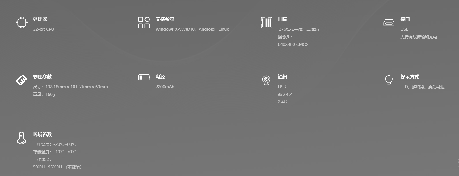 優(yōu)博訊S716無線掃描槍參數(shù)圖 優(yōu)博訊S716無線掃描槍參數(shù)圖