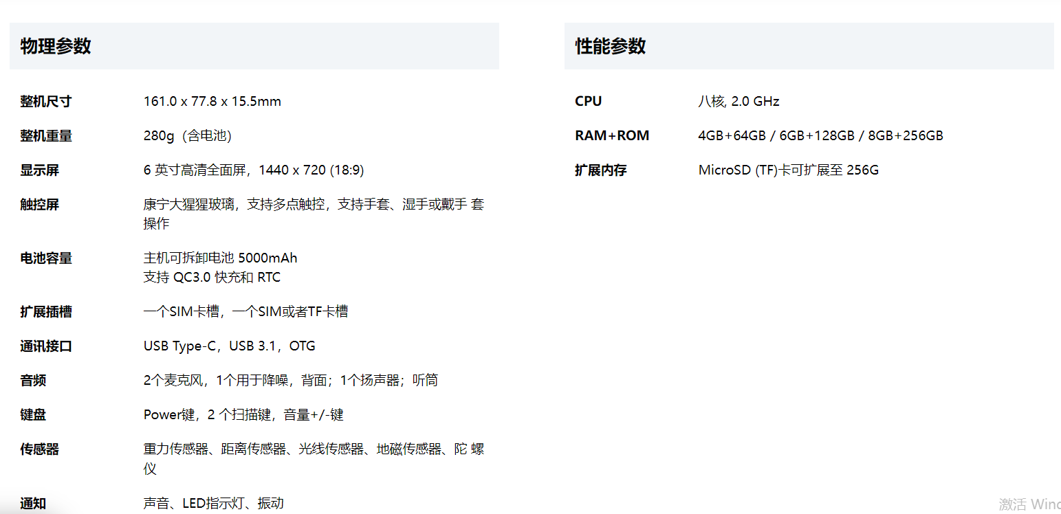 成為Chaiwnay MC50智能手持終端 (Android 12) 成為Chaiwnay MC50智能手持終端 (Android 12)