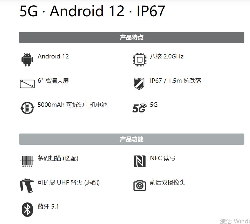 成為Chaiwnay MC50智能手持終端 (Android 12) 成為Chaiwnay MC50智能手持終端 (Android 12)