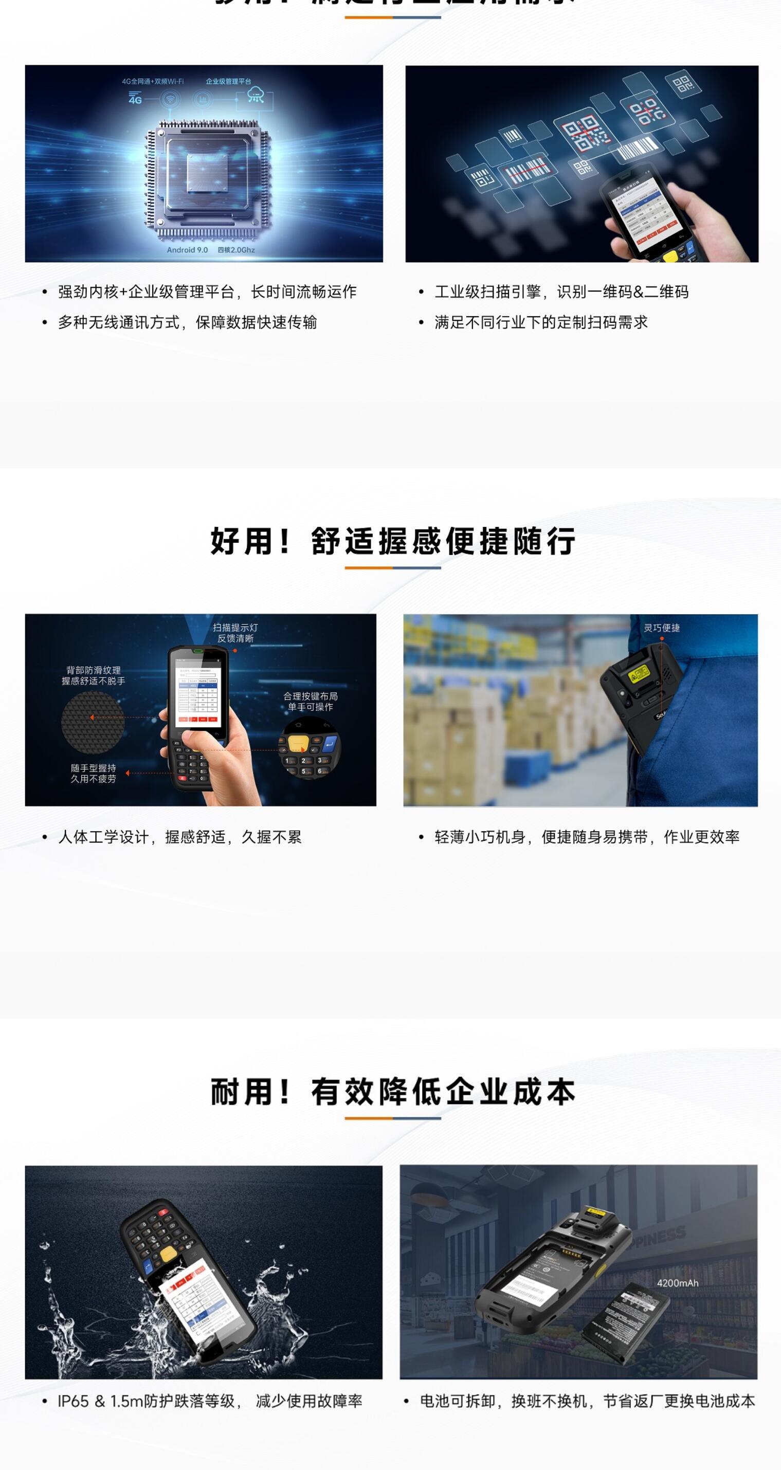 東大AUTOID 3手持工業(yè)終端PDA