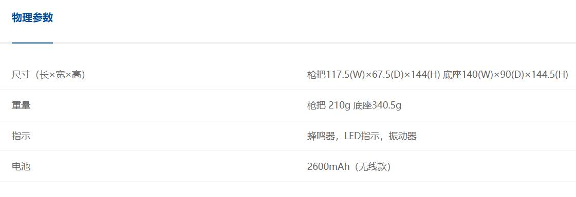 1733712929158484.jpg 參數(shù)2.jpg